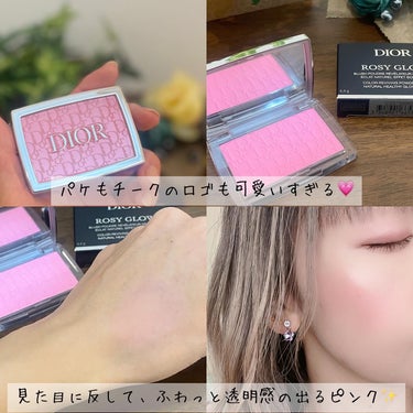 Dior ロージー グロウのクチコミ「DIOR
ロージーグロウ
001 ピンク
5940円（税込）

一人ひとりにあわせて発色し、
.....」（2枚目）