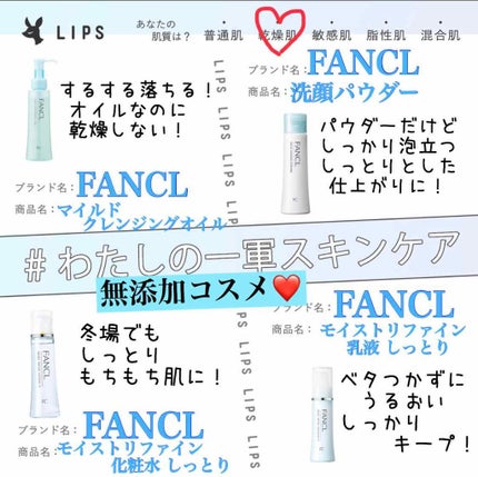 マイルドクレンジング オイル/ファンケル/オイルクレンジングを使ったクチコミ(1枚目)