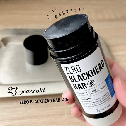 ブラックペイントラバー/23years old/その他洗顔料を使ったクチコミ(1枚目)