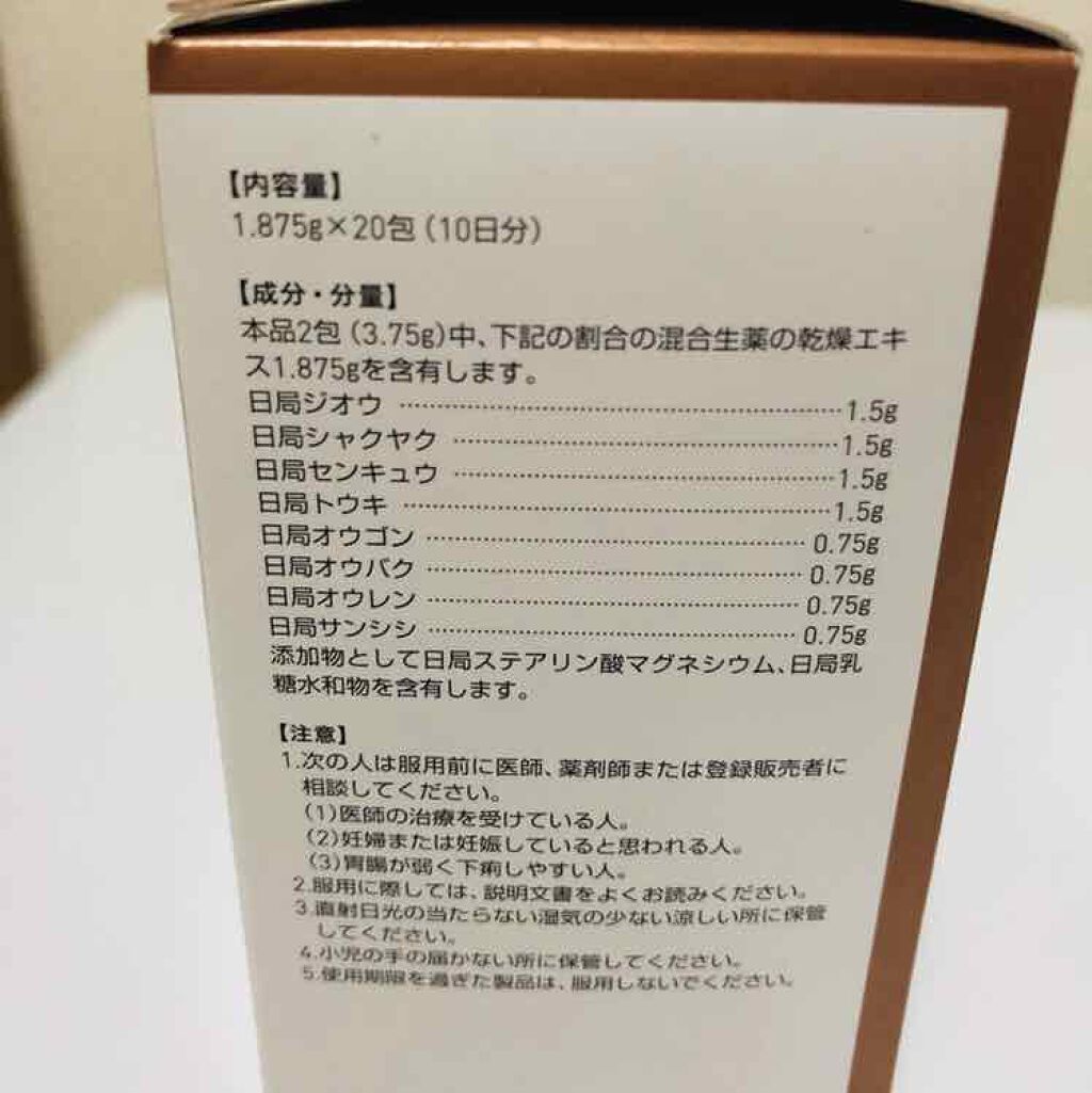 温清飲(医薬品)/ツムラ/その他を使ったクチコミ（3枚目）