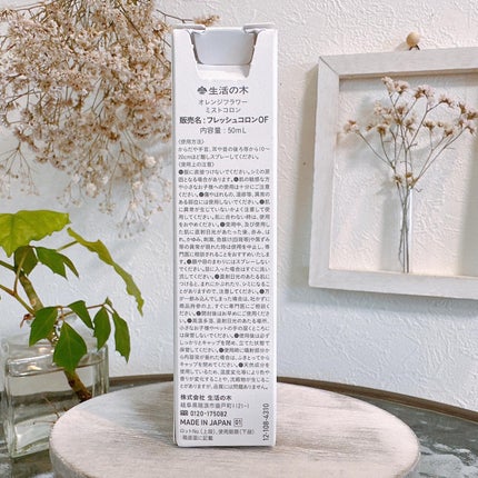 yukano on LIPS 「果実の瑞々しさとほのかなフローラルをあわせもった香りのミストコ..」(6枚目)