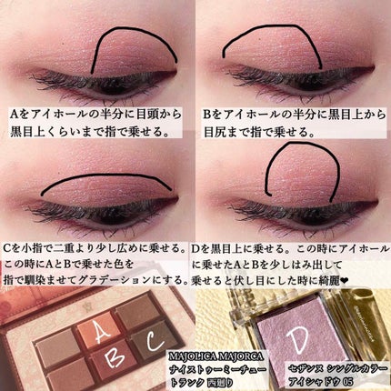 シングルカラーアイシャドウ/CEZANNE/単色アイシャドウを使ったクチコミ(2枚目)