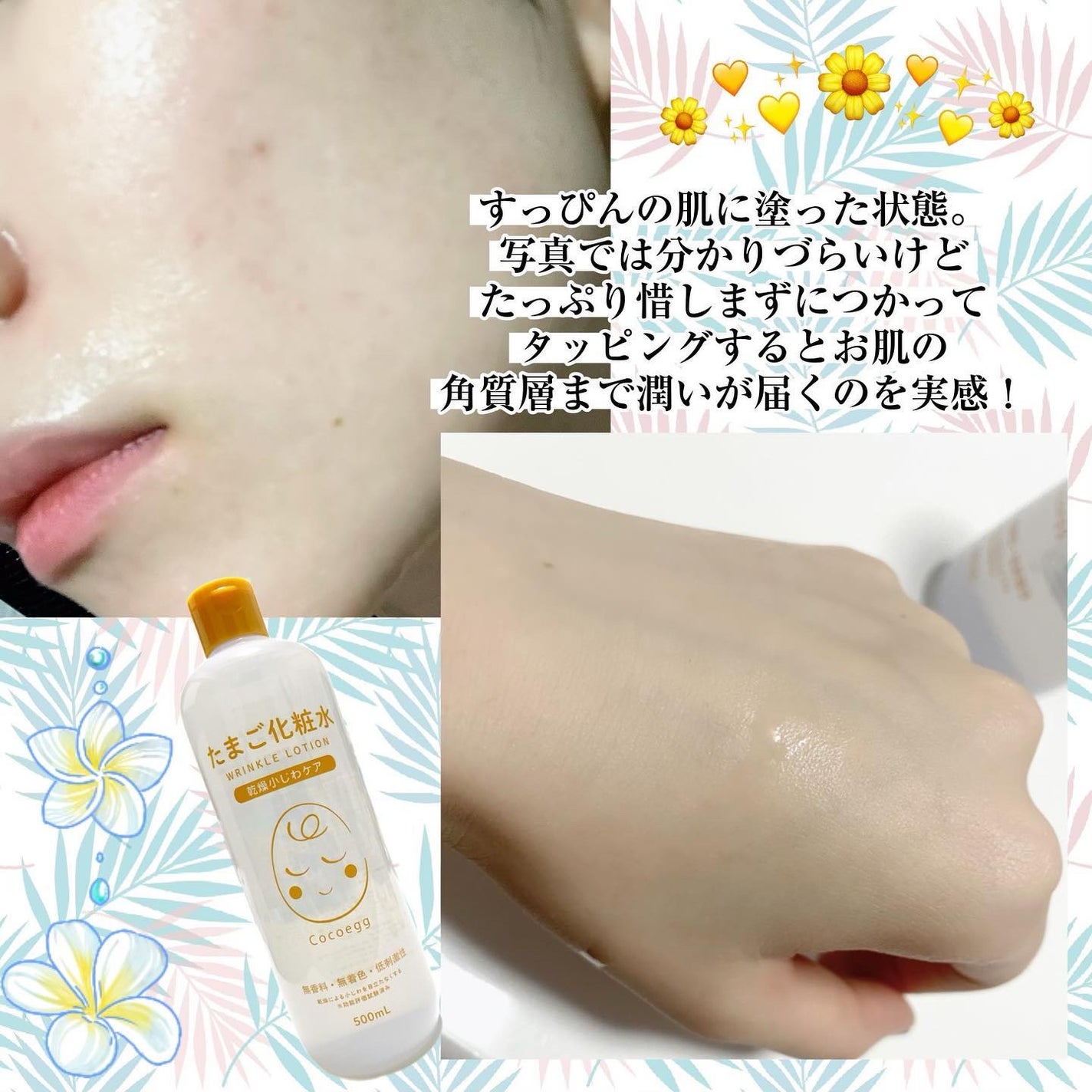 たまご化粧水/ココエッグ/化粧水を使ったクチコミ(4枚目)