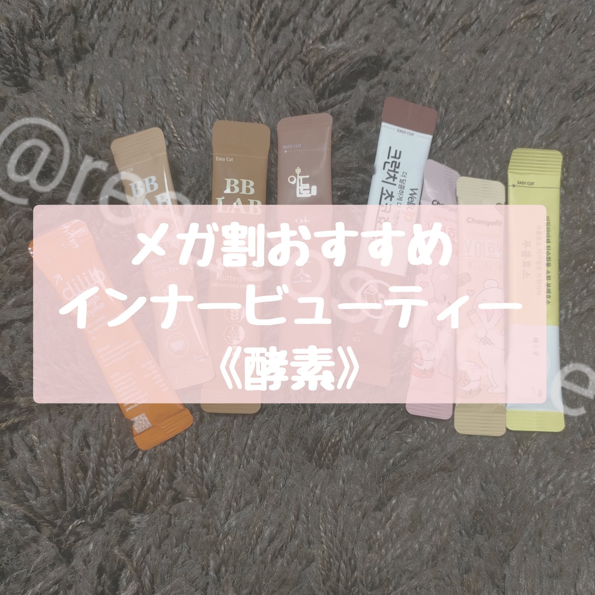 V酵素/Changefit/酵素食品を使ったクチコミ（1枚目）