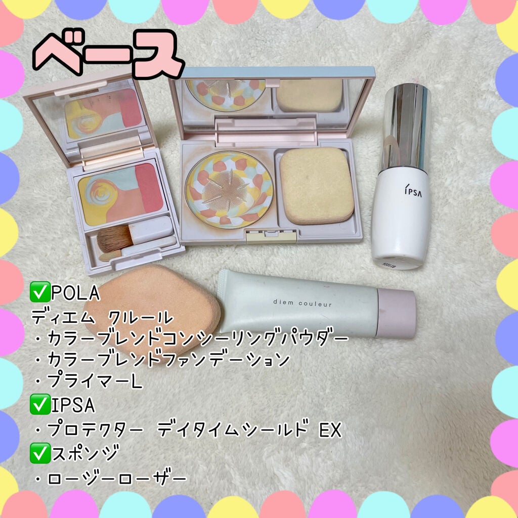 ザ・タイムR デイエッセンススティック/IPSA/美容液を使ったクチコミ(2枚目)