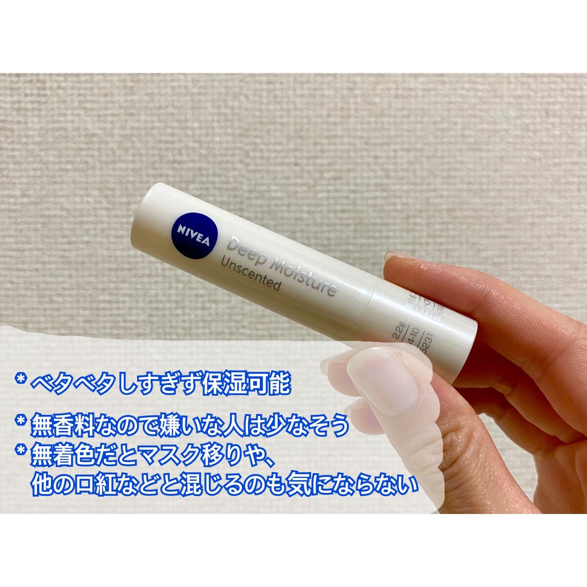 ニベア ディープモイスチャーリップ/ニベア/リップクリームを使ったクチコミ(4枚目)