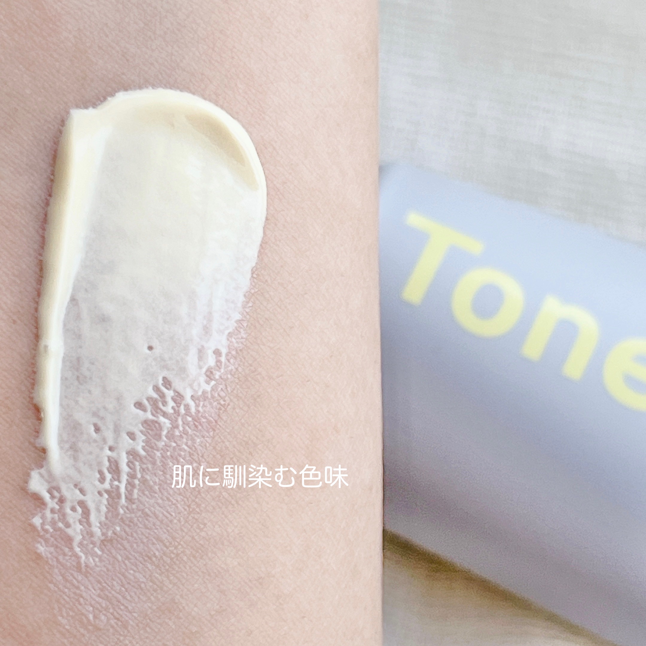 ミミチュール トーンミーアップ ＵＶジェル/クラブ/日焼け止めジェルを使ったクチコミ（2枚目）