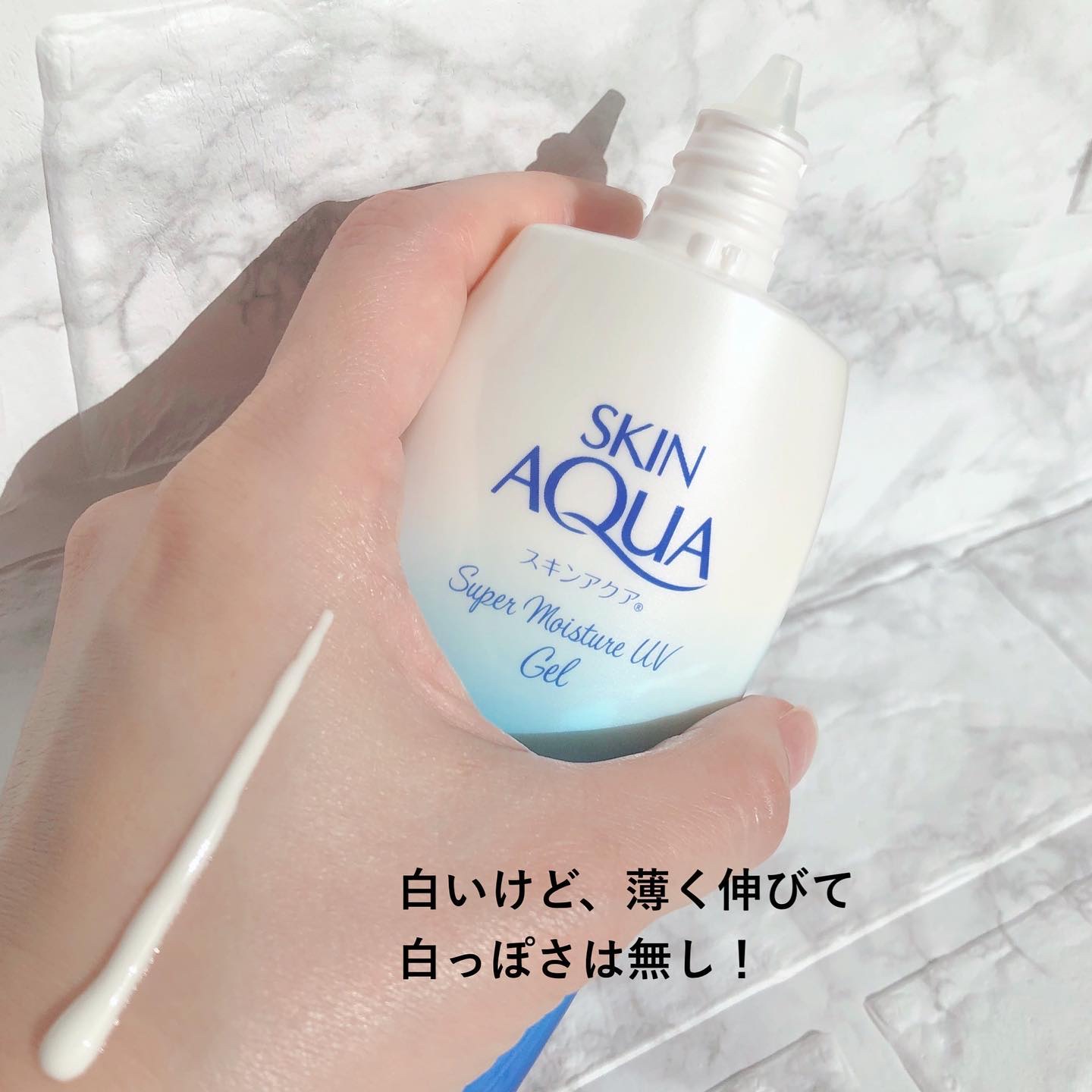 スキンアクア スーパーモイスチャージェル/スキンアクア/日焼け止めジェルを使ったクチコミ（3枚目）