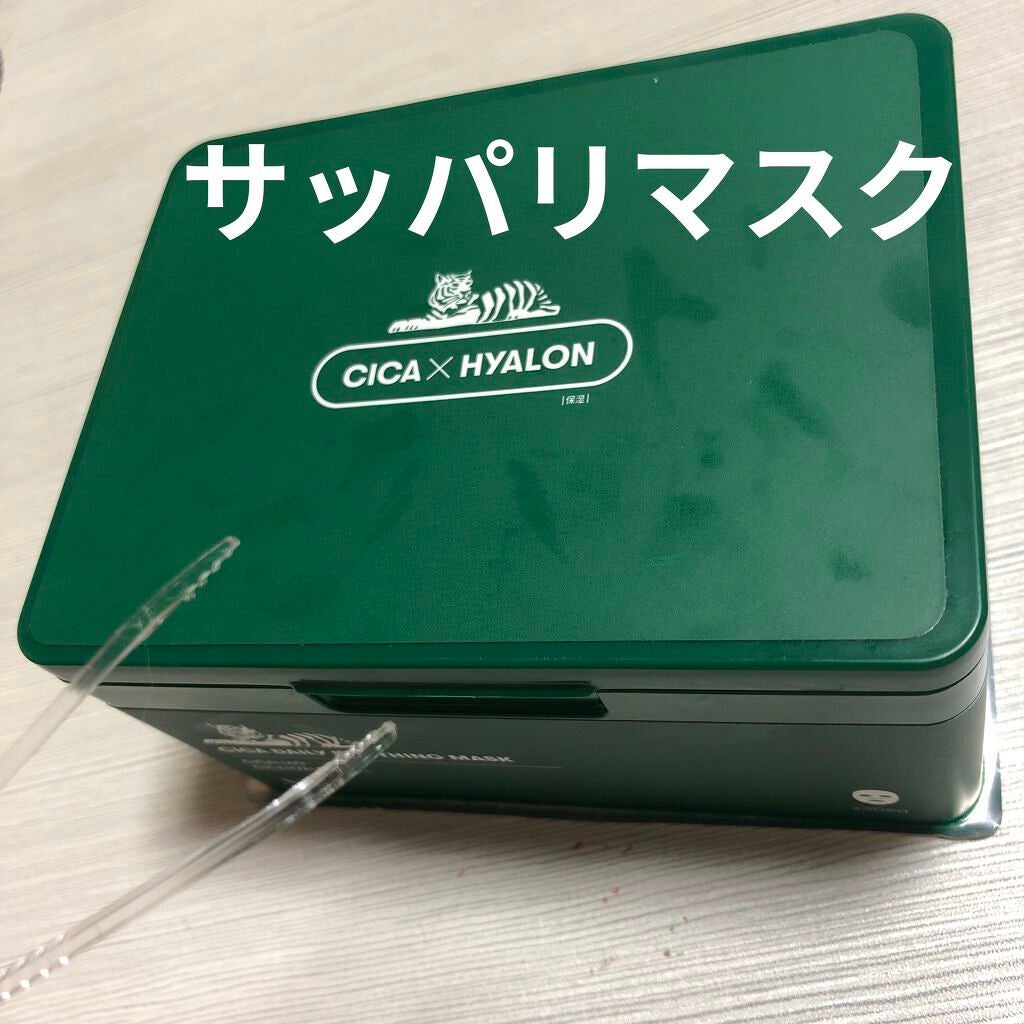 CICA デイリースージングマスク/VT/シートマスク・パックを使ったクチコミ(1枚目)
