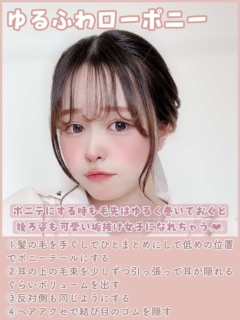 苺鈴 on LIPS 「♡面長さんが似合う面長解消ヘアアレンジ♡こんにちは、苺鈴です🍓..」(6枚目)