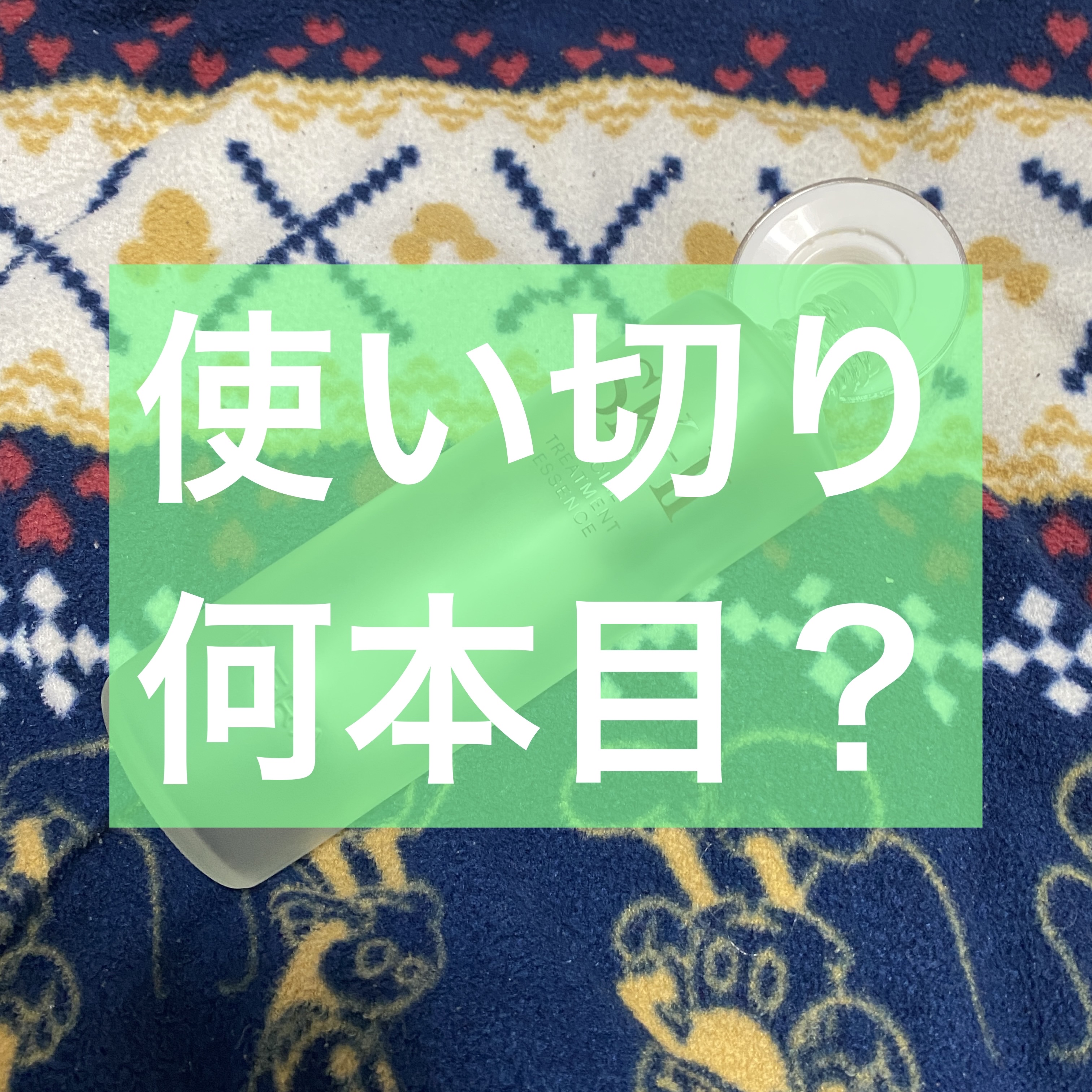 フェイシャル トリートメント エッセンス 230ml/SK-II/化粧水を使ったクチコミ（1枚目）