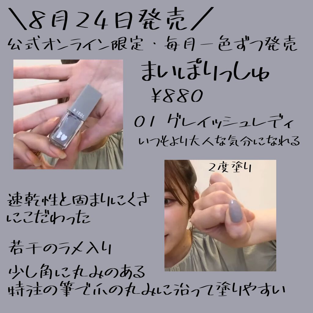 つやぷるリップR/b idol/口紅を使ったクチコミ（2枚目）