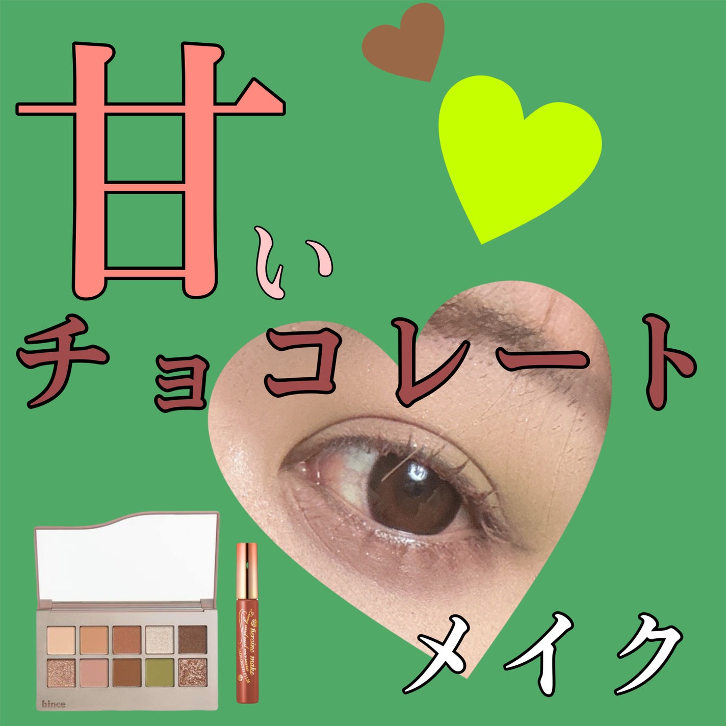 ロング&カールマスカラ アドバンストフィルム/ヒロインメイク/マスカラを使ったクチコミ(1枚目)