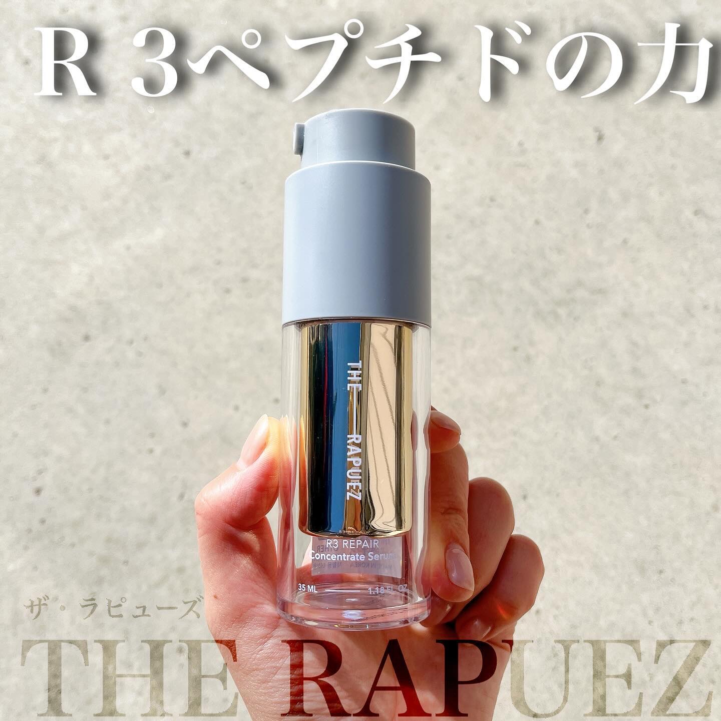 コンセントレートセラム ｜THE-RAPUEZの口コミ - 2023.12.19 『ザ