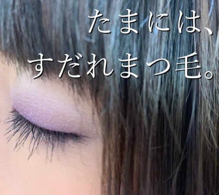 ラッシュニスタ オイリシャス/MAYBELLINE NEW YORK/マスカラを使ったクチコミ(1枚目)