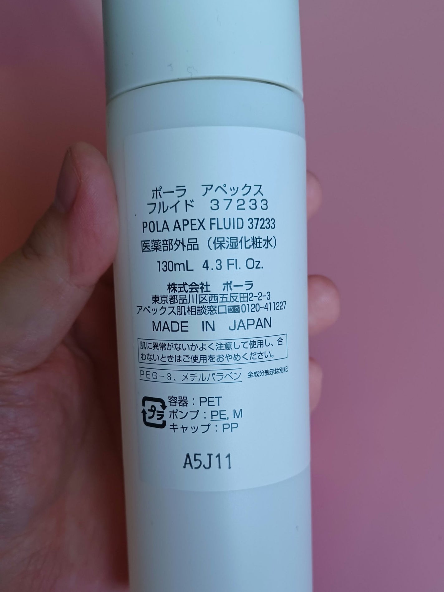 ☆週末限定価格☆ POLA アペックス フルイドN 31313 本体 130ml ☆週末限定価格☆ POLA アペックス フルイドN 31313 本体 130ml