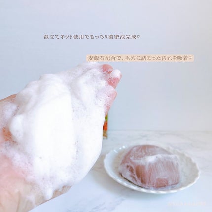 百香草 美肌せっけん/アドム株式会社/洗顔石鹸を使ったクチコミ(4枚目)