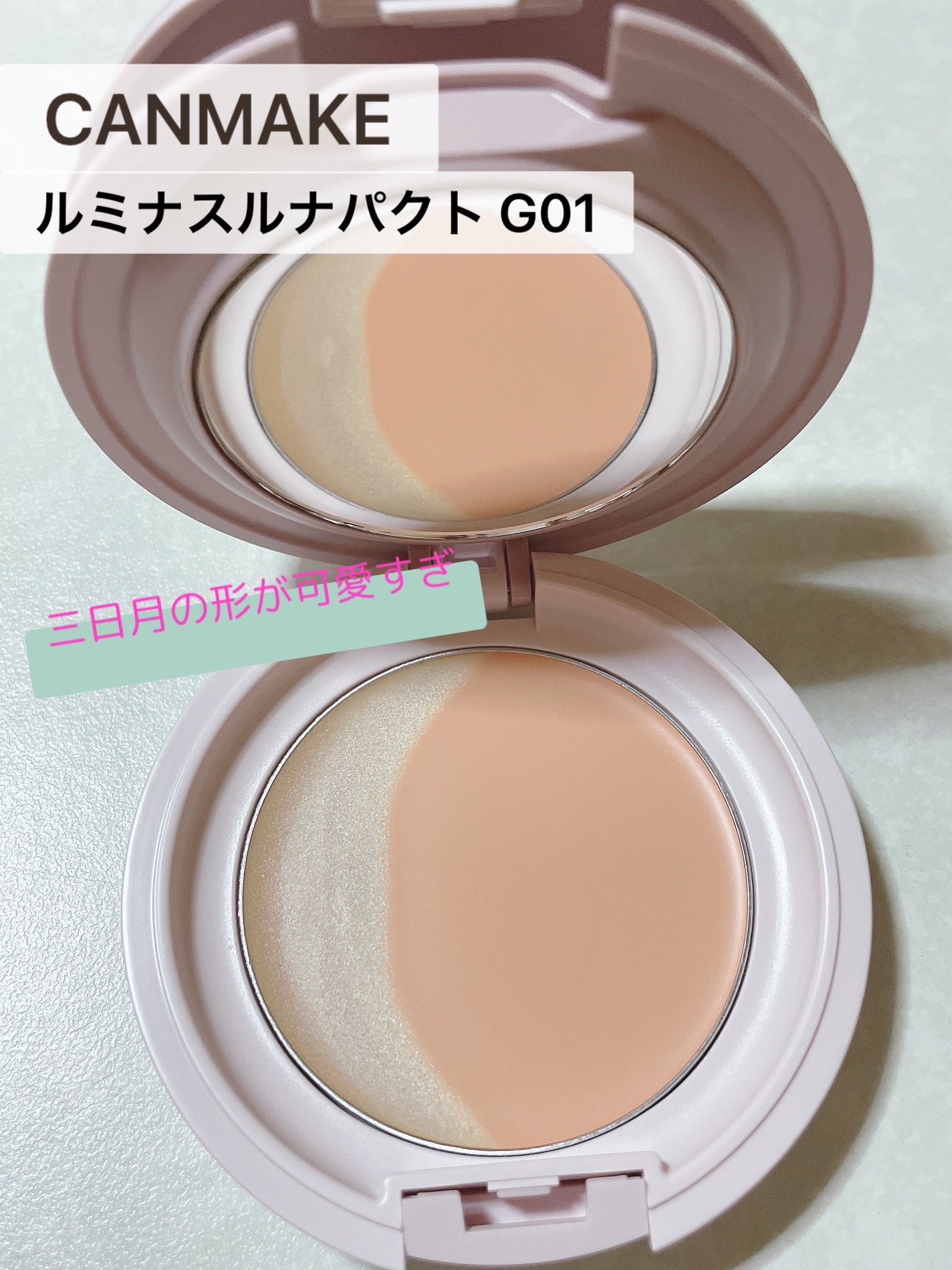 ルミナスルナパクト/キャンメイク/ファンデーションを使ったクチコミ(1枚目)