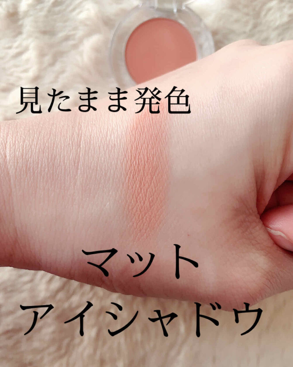 インクフィッティングシャドー/PERIPERA/ジェル・クリームアイシャドウを使ったクチコミ（2枚目）