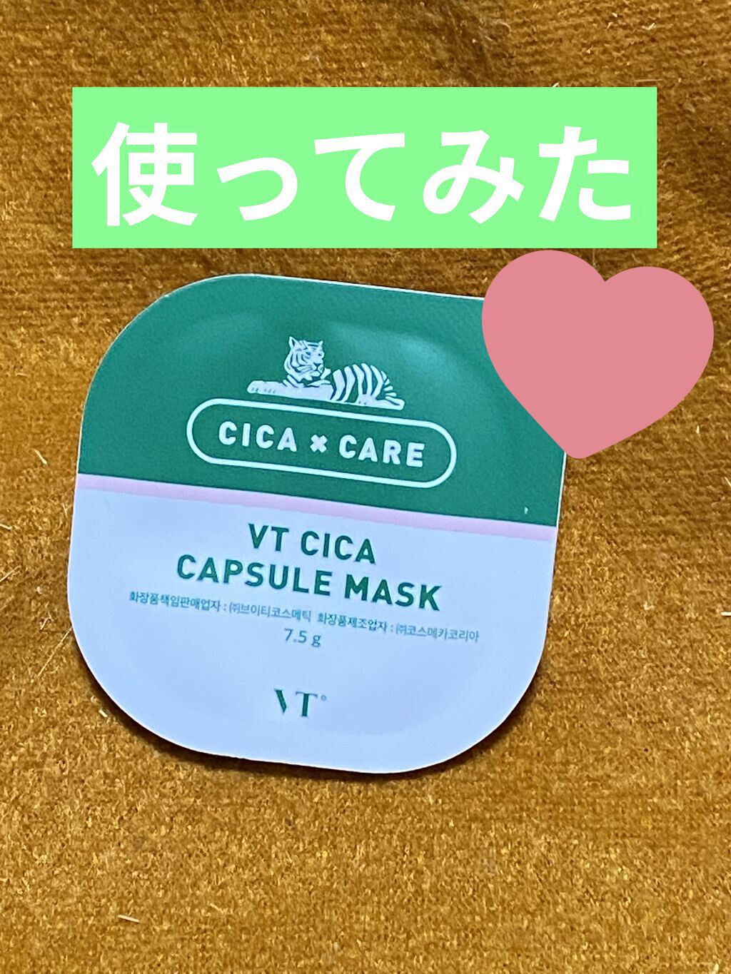 を使ったクチコミ（1枚目）