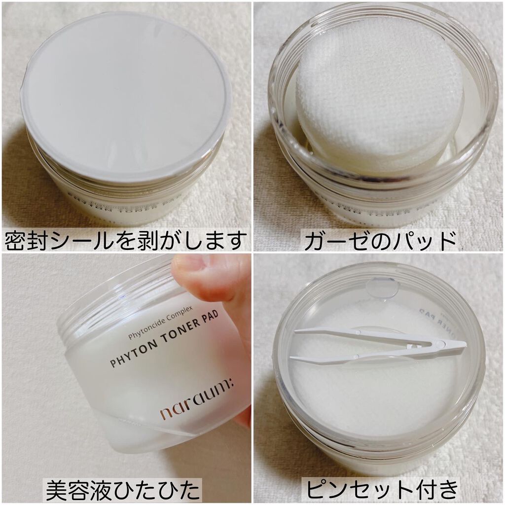 ファイトントナーパッド/naraum:/トナーパッドを使ったクチコミ（2枚目）