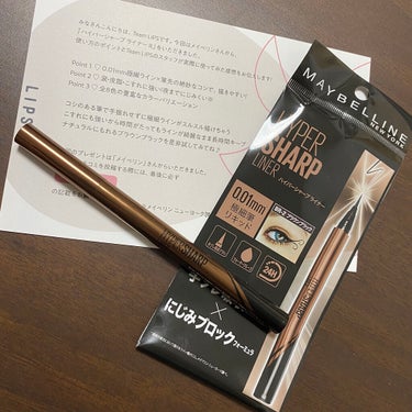 ハイパーシャープ ライナー R/MAYBELLINE NEW YORK/リキッドアイライナーを使ったクチコミ（1枚目）