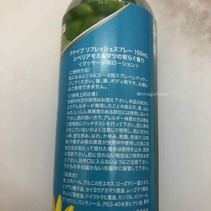 クナイプ リフレッシュスプレーN/クナイプ/ボディローションを使ったクチコミ(4枚目)