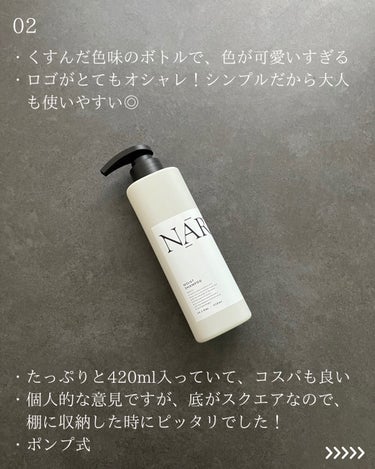 モイスト&リペアシャンプー／トリートメント シャンプー本体420ml/NARTH/シャンプー・コンディショナーを使ったクチコミ（3枚目）