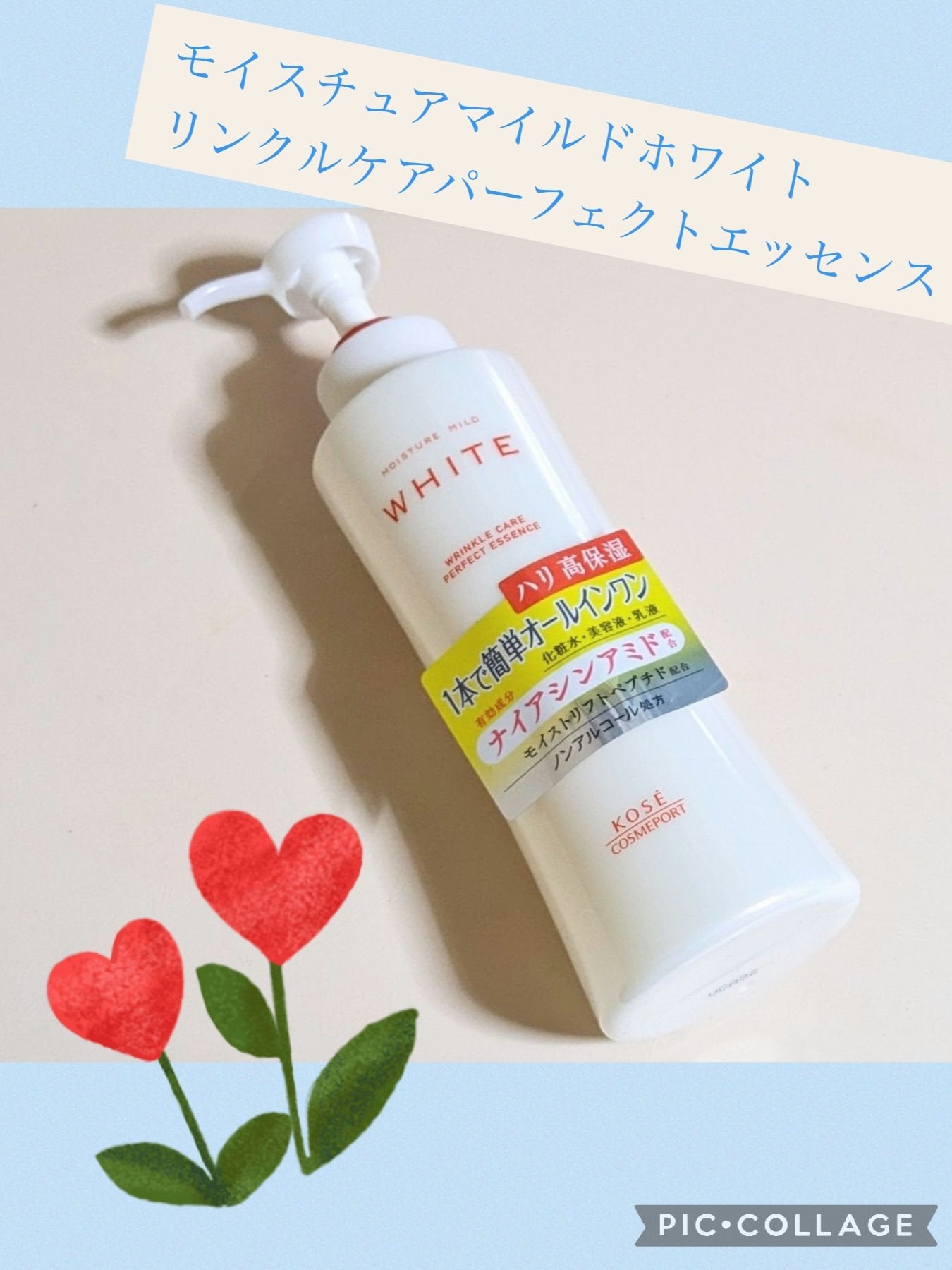 モイスチュアマイルドホワイトリンクルケア パーフェクトエッセンス/モイスチュアマイルド ホワイト/オールインワン化粧品を使ったクチコミ(1枚目)