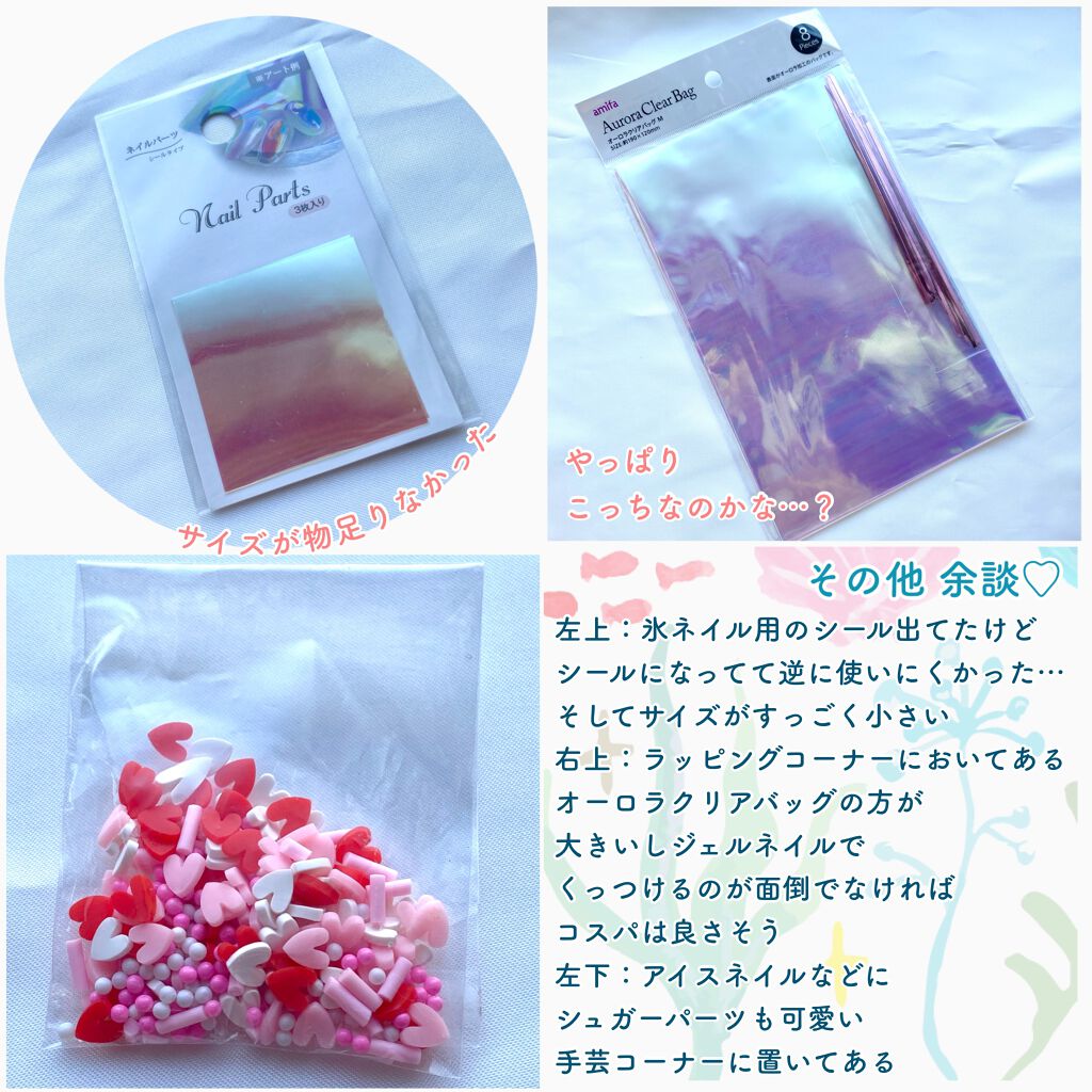 ネイルシール/セリア/ネイルシールを使ったクチコミ(9枚目)