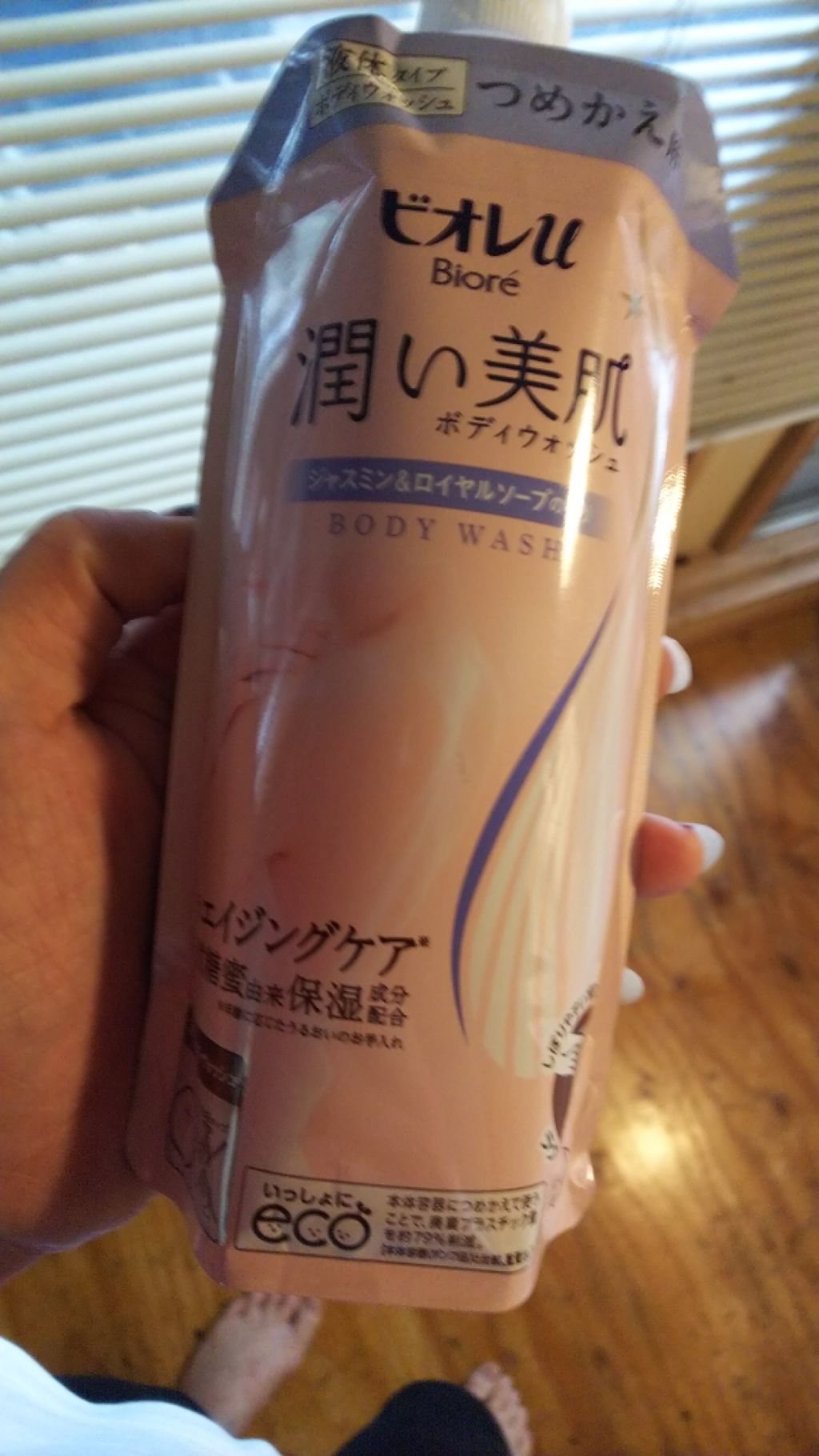 潤い美肌ボディウォッシュ ジャスミン&ロイヤルソープの香り/ビオレu/ボディソープを使ったクチコミ(1枚目)