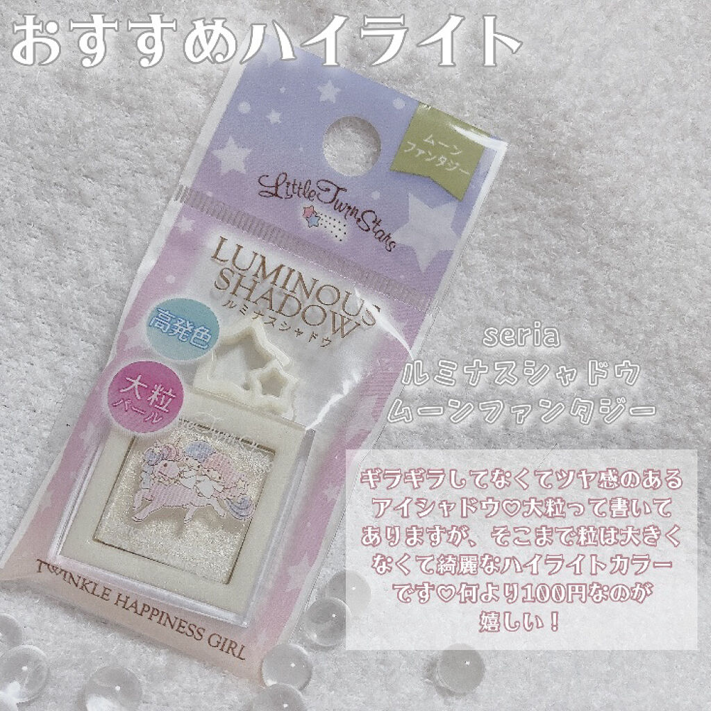 ルミナスシャドウ/セリア/アイシャドウパレットを使ったクチコミ（3枚目）