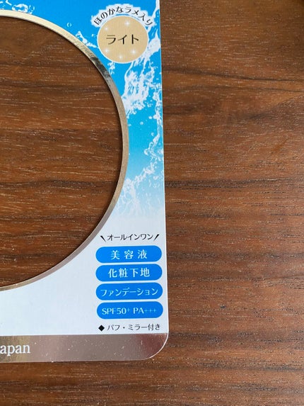 プレミアムモイスト クッションファンデーション/ティアラガール/クッションファンデーションを使ったクチコミ(4枚目)