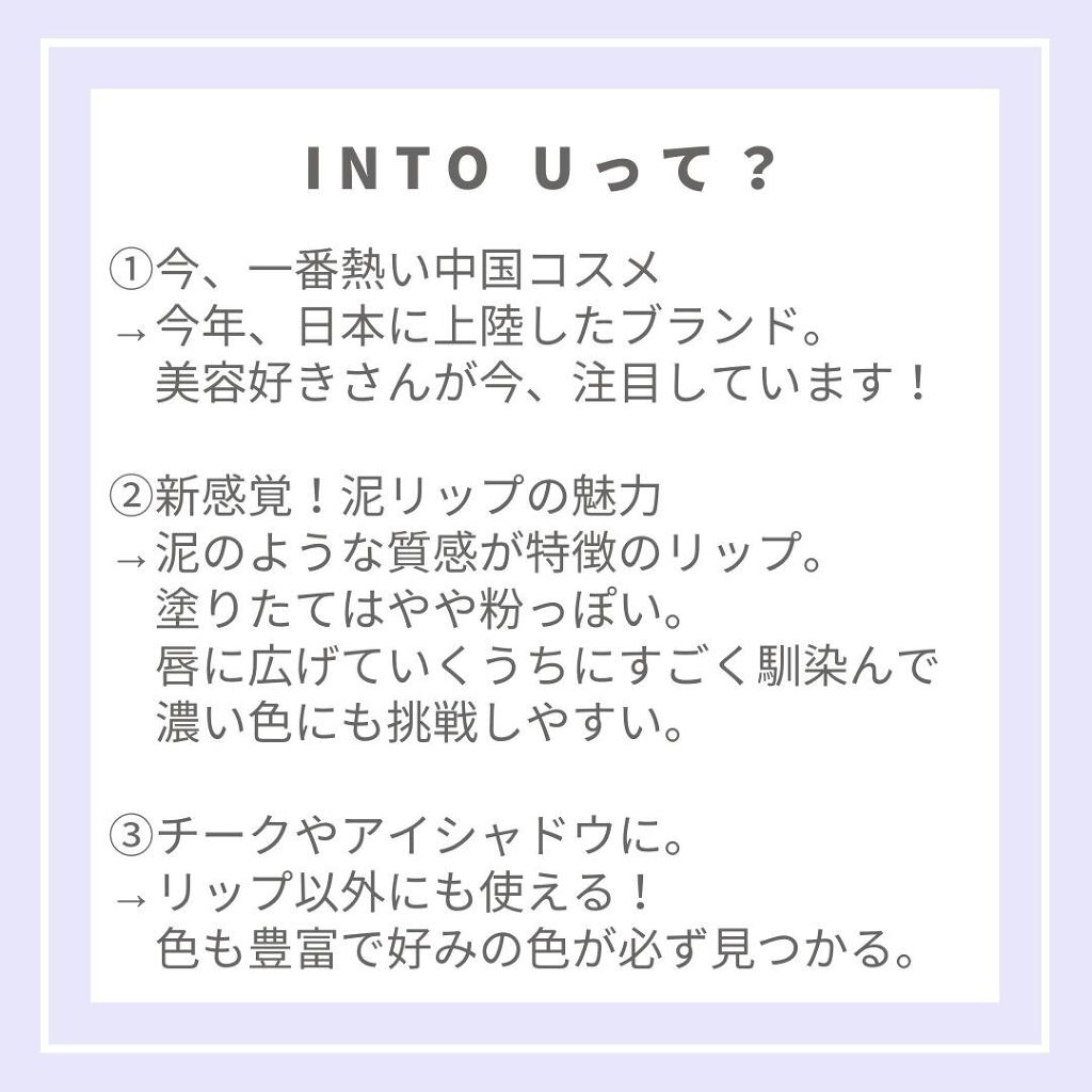 スーパーマットリップ＆チークマッド/INTO U/口紅を使ったクチコミ（2枚目）