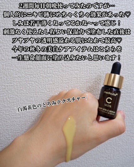ディープビタCアンプル2.0/MEDICUBE/美容液を使ったクチコミ(4枚目)