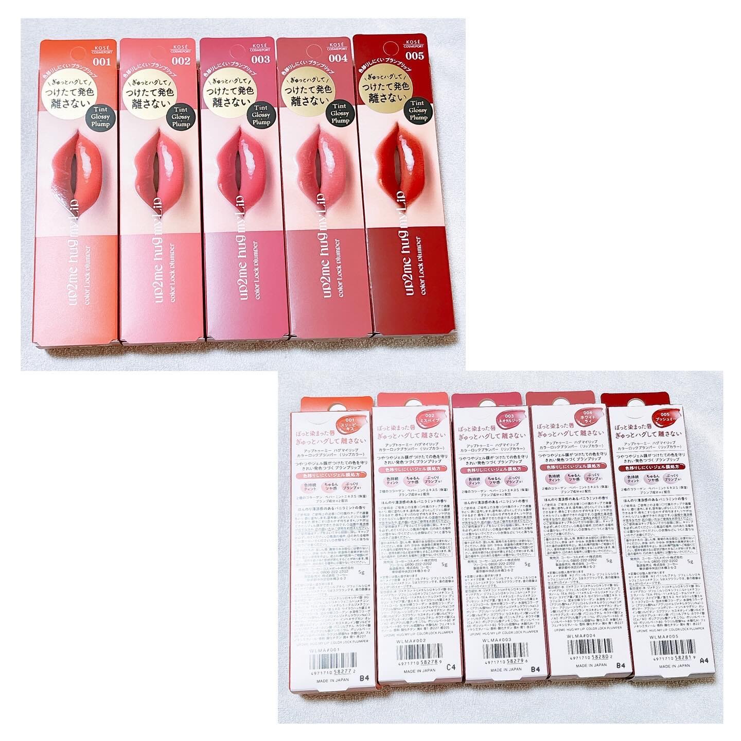 アップトゥーミー　ハグマイリップ　カラーロックプランパー/up2me/リッププランパーを使ったクチコミ（2枚目）