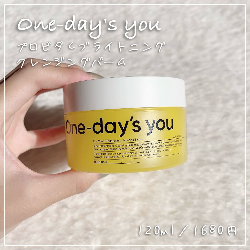 プロビタC ブライトニングクレンジングバーム/One-day's you/クレンジングバームを使ったクチコミ(1枚目)