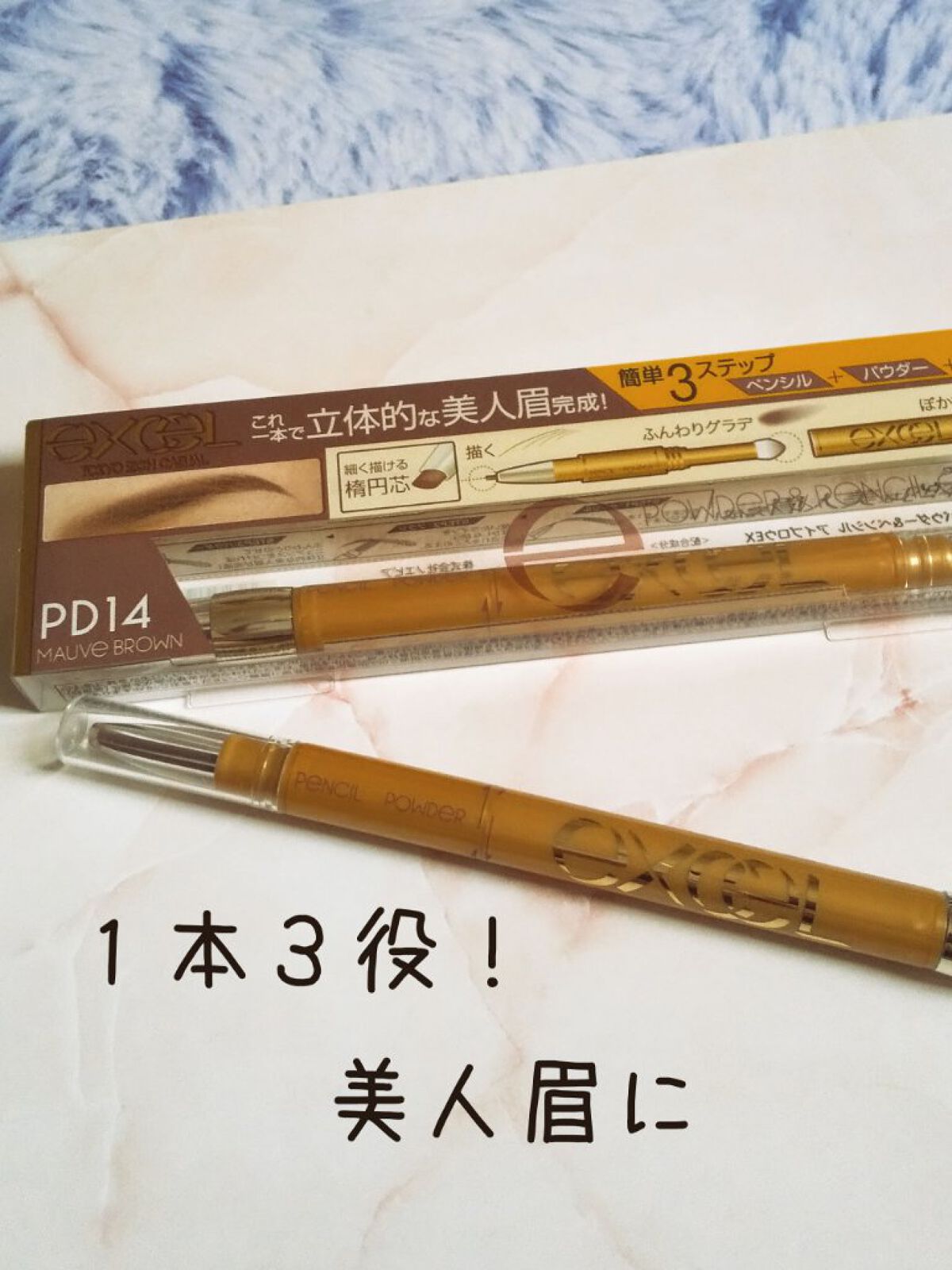 パウダー＆ペンシル　アイブロウＥＸ/excel/アイブロウペンシルを使ったクチコミ（1枚目）