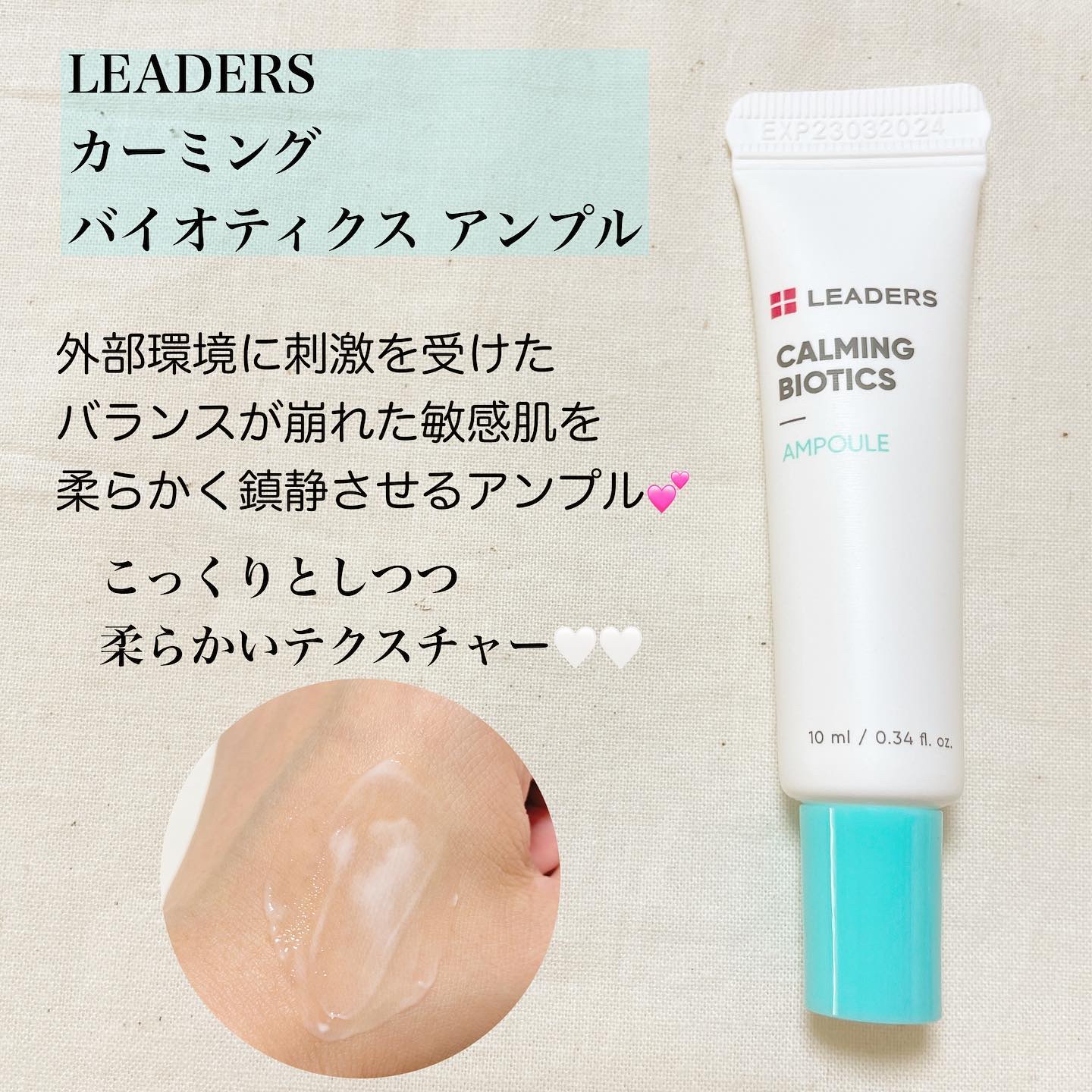 Calming Biotics Essence Water/LEADERS/化粧水を使ったクチコミ（3枚目）
