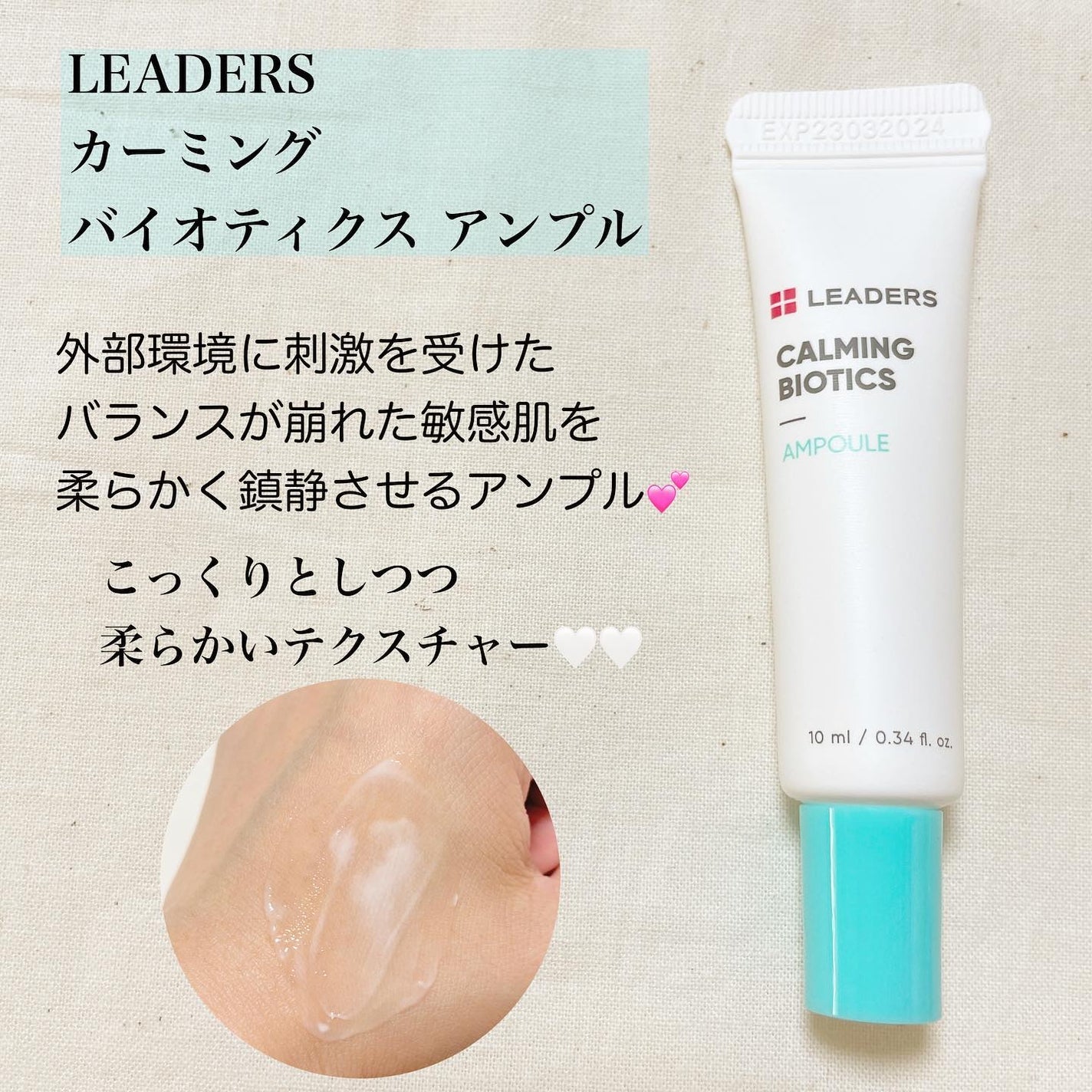 カーミングバイオティクスエッセンスウォーター/Leaders Clinie(リーダーズ)/化粧水を使ったクチコミ(3枚目)