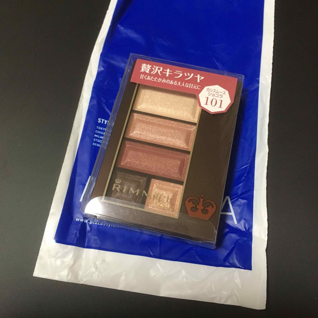 ショコラスウィート アイズ/リンメル ロンドン/アイシャドウパレットを使ったクチコミ（2枚目）