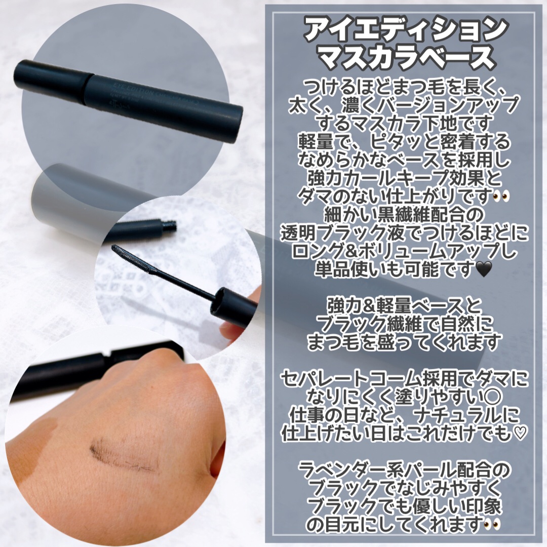エテュセ アイエディション (マスカラベース)/ettusais/マスカラ下地を使ったクチコミ（3枚目）