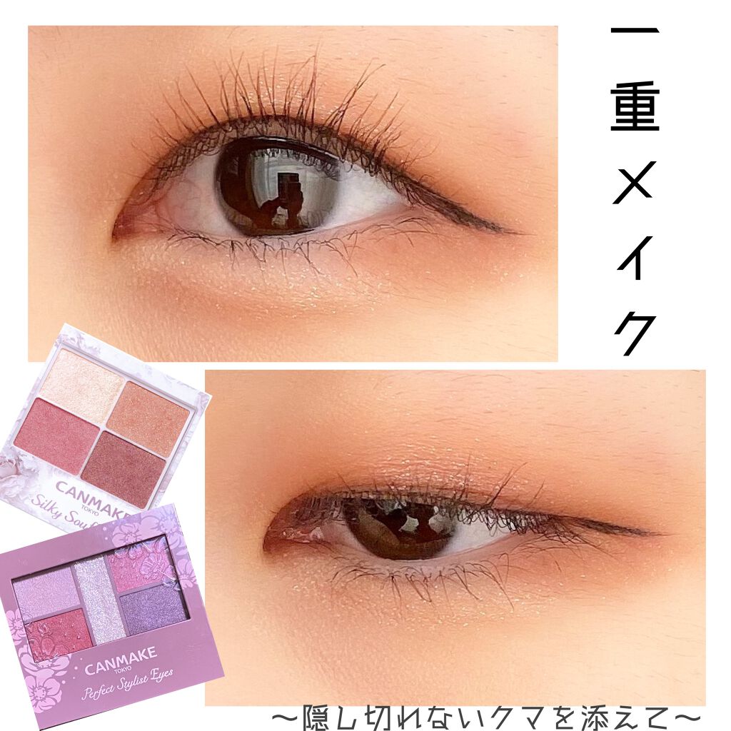 シルキースフレアイズ/キャンメイク/アイシャドウパレットを使ったクチコミ(1枚目)