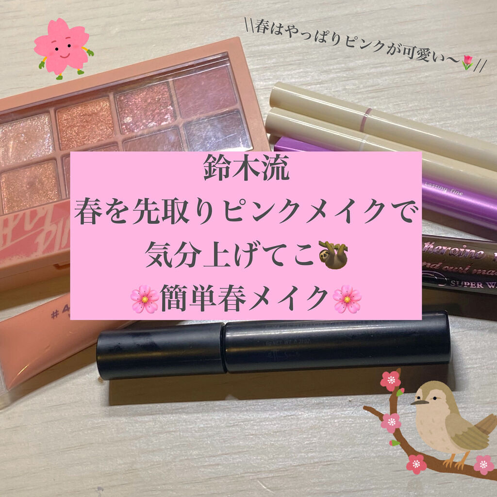 ロング＆カールマスカラ アドバンストフィルム/ヒロインメイク/マスカラを使ったクチコミ（1枚目）