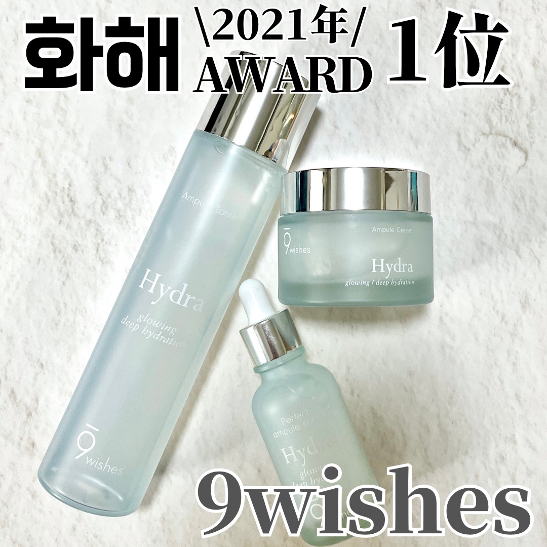 ハイドラアンプルトナー/9Wishes/化粧水を使ったクチコミ（1枚目）