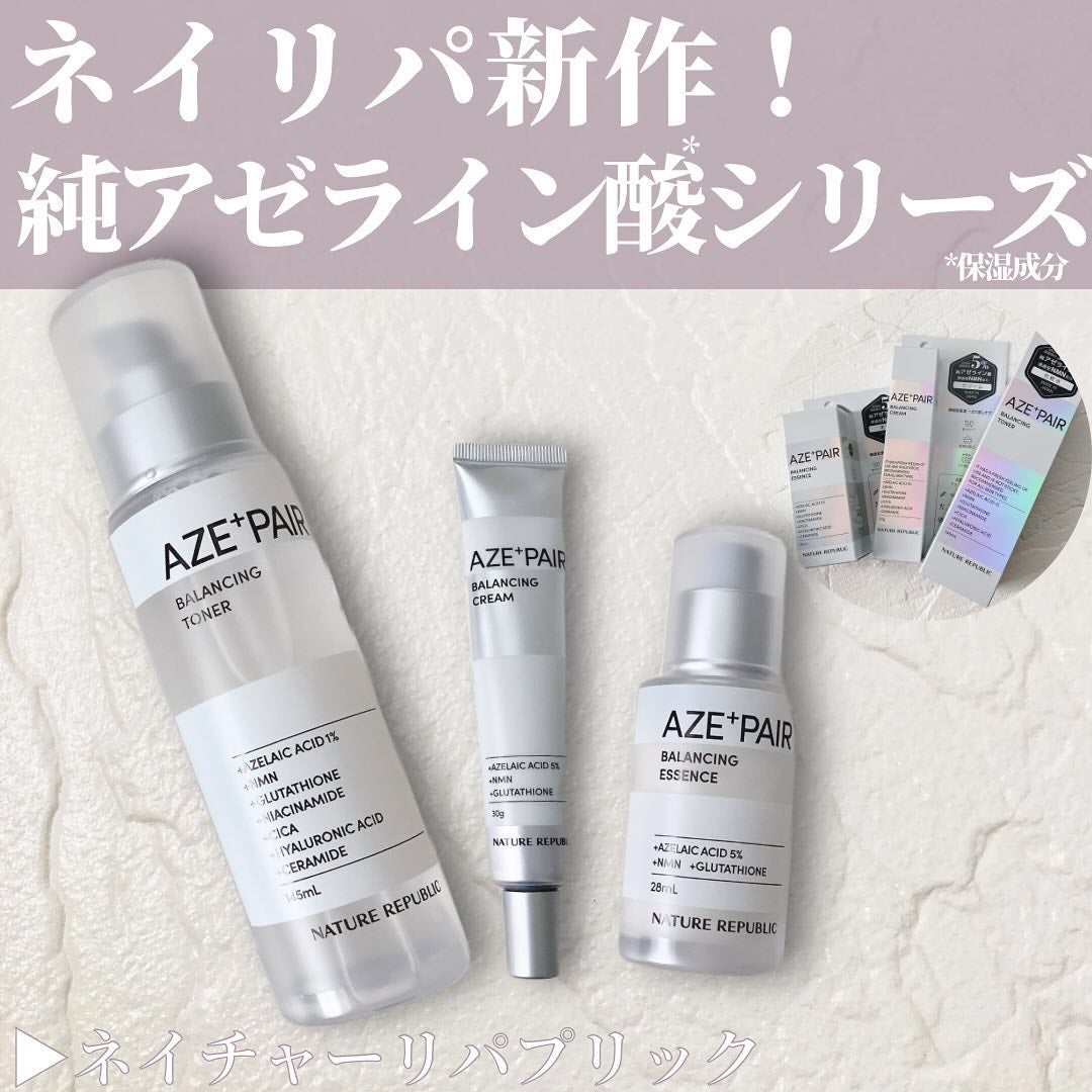 アゼペア 美容液/ネイチャーリパブリック/美容液を使ったクチコミ(1枚目)