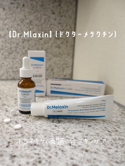 TX-Cream/Dr.Melaxin/フェイスクリームを使ったクチコミ(1枚目)