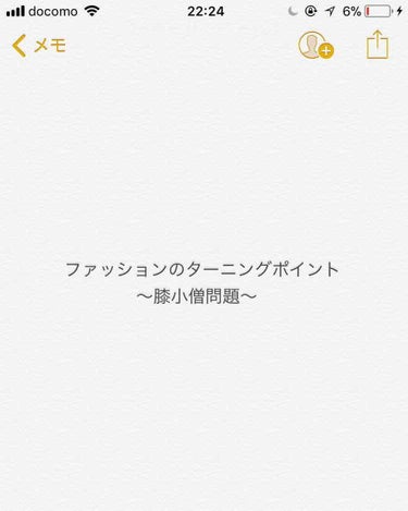 なお on LIPS 「私はただいま29才です。あと半年もすれば、30才。今まで色々な..」（1枚目）