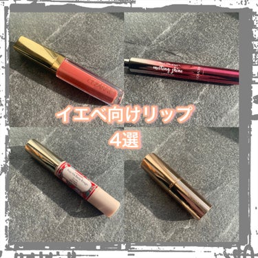 キス メルティング シャイン リップスティック 005 チェリー グレイズ/REVLON/口紅を使ったクチコミ（1枚目）