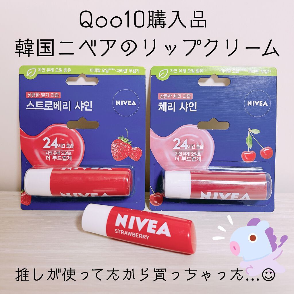 ジェジュン愛用 Nivea Peach Strawberry ストロベリー ニベア ピーチ リップ ２個 ストア ニベア